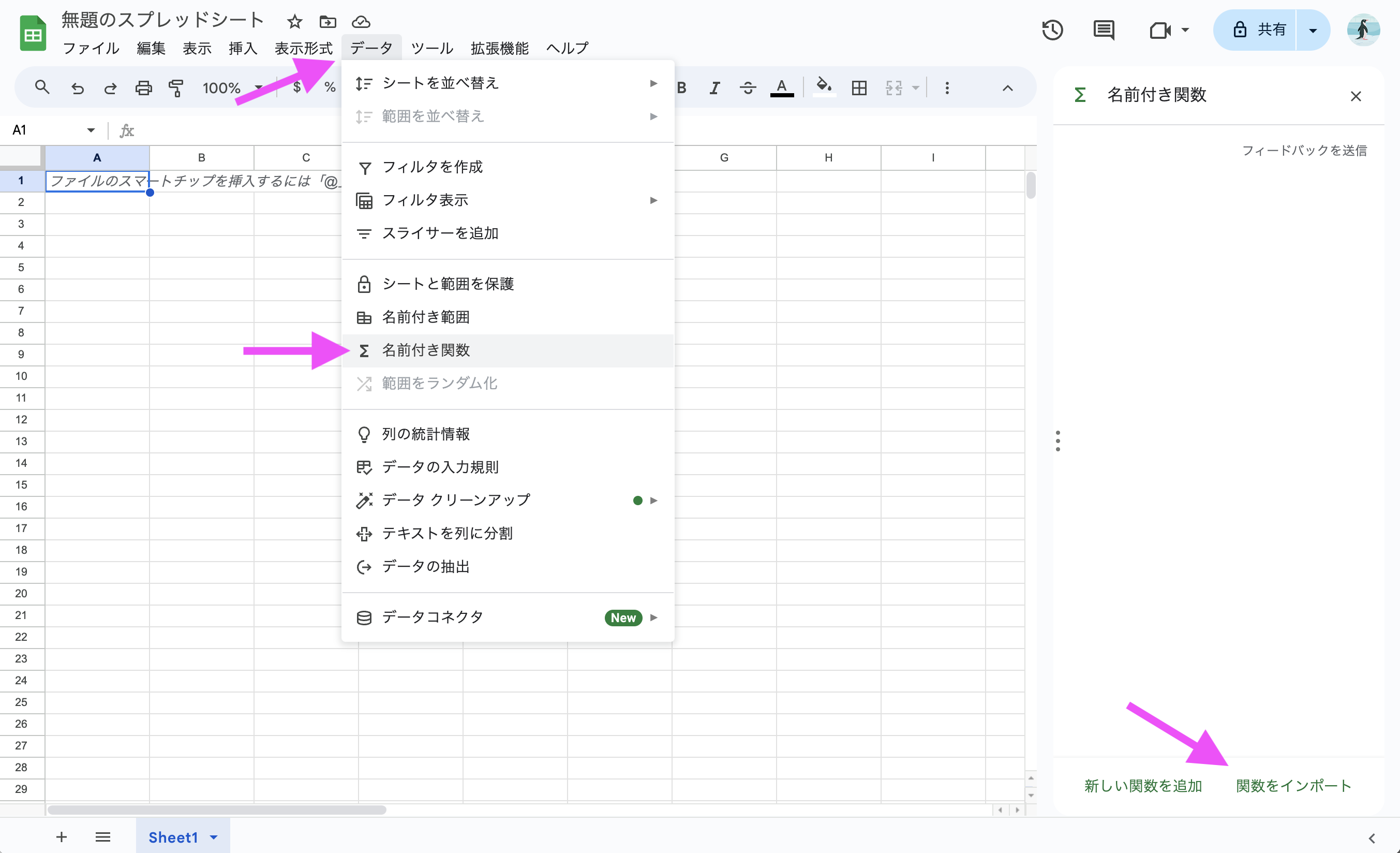 名前付き関数のインポート